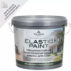 Краска эластичная моющаяся Husky Olimp латексная матовая 5 л ОЛИМП