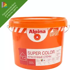 Краска водно-дисперсионная Alpina Super Color Б3 прозрачная база C 2.35 л