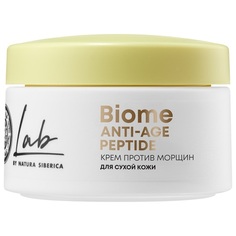 LAB BIOME Anti-Age Peptide Крем против морщин для сухой кожи Natura Siberica