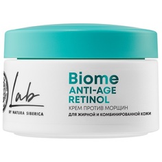 LAB BIOME Anti-Age Retinol Крем против морщин для жирной кожи Natura Siberica