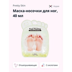 PRETTY SKIN Маска-носочки для ног отшелушивающая 40.0