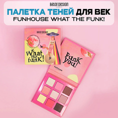 Тени для век BELOR DESIGN Палетка теней для век FUNHOUSE WHAT THE FUNK!