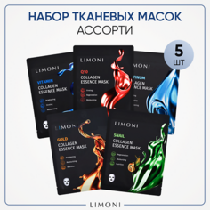 Набор масок для лица LIMONI Набор масок Ассорти