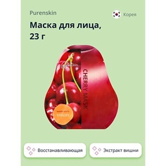 PURENSKIN Маска для лица с экстрактом вишни (восстанавливающая) 23.0