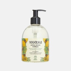Шампунь для волос YAGODKA Натуральный шампунь с лимоном и корой дуба 500.0