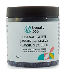 Соль для ванны BEAUTY365 Морская соль для ванн с жасмином и мальвой 650.0