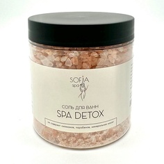 Соль для ванны SOFIA SPA Гималайская природная розовая соль для ванн SPA DETOX 500.0