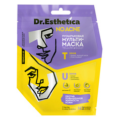 Маска для лица DR. ESTHETICA NO ACNE TEENS Пузырьковая мульти-маска YELLOW&VIOLET 6.0