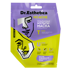 Маска для лица DR. ESTHETICA NO ACNE TEENS Пузырьковая мульти-маска PINK&GREEN 6.0