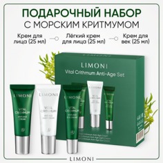 Набор средств для лица LIMONI Набор для ухода за кожей VITAL CRITHMUM (Крем + Легкий крем +Крем для век)