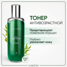 Тонер для лица LIMONI Антивозрастной тонер для лица с критмумом 100.0