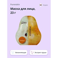 PURENSKIN Маска для лица c экстрактом груши 23.0