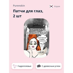 Маска для лица PURENSKIN Маска-пленка для лица с древесным углем 10.0