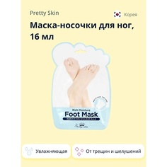 PRETTY SKIN Маска-носочки для ног увлажняющая 16.0