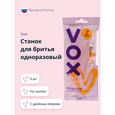 VOX Станок для бритья одноразовый FOR WOMEN 2 лезвия 4.0