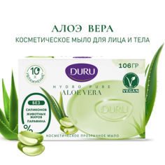 Мыло твердое DURU Косметическое мыло CRYSTAL Hydro Pure Aloe Vera 106.0