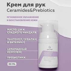 ГЕЛЬТЕК Крем для рук Ceramides&Prebiotics 30.0