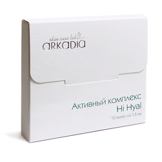 Ампулы для лица ARKADIA Активный комплекс Hi Hyal для биоревитализации кожи без инъекций 15.0