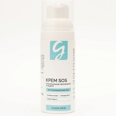 Крем для лица GIRLSSS SECRET Крем SOS анти акне (CLEAN SKIN 50.0