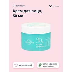 GRACE DAY Крем для лица 30% MARINE COLLAGEN с морским коллагеном (укрепляющий) 50.0