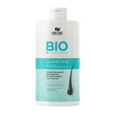 Шампунь для волос YOUR BODY BIO Шампунь для жирных и комбинированных волос, против выпадения 770.0