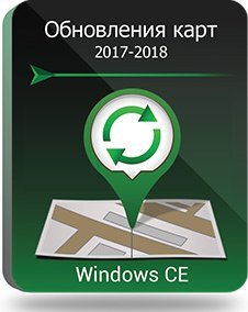 Право на использование (электронный ключ) Navitel Навител Навигатор. Обновления навигационных карт (2017-2018 гг.)