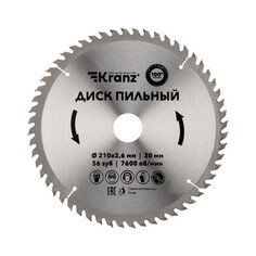 Диск KRANZ KR-92-0123 пильный 210 мм х 56 зуб х 30 мм