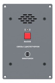 Вызывная панель Roxton CP-8032i работает совместно с селектором связи CS-8232; к селектору связи можно подключить до 32-х панелей