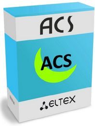 Лицензия ELTEX ACS-CPE-1024-L системы Eltex.ACS для автоконфигурирования Eltex CPE: 1024 абонентских устройств