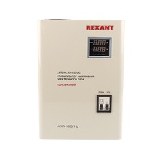 Стабилизатор напряжения Rexant 11-5012 настенный АСНN-8000/1-Ц