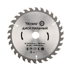 Диск KRANZ KR-92-0106 пильный 165 мм х 30 зуб х 20/16 мм