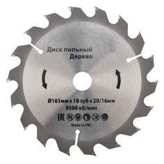 Диск KRANZ KR-92-0104 пильный 165 мм х 18 зуб х 20/16 мм