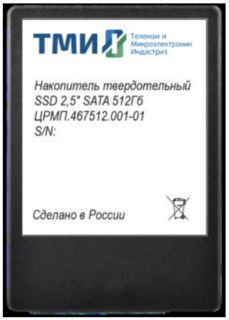 Накопитель SSD 2.5 ТМИ ЦРМП.467512.001-01 512GB SATA 6Gb/s 3D TLC 560/510MB/s IOPS 59K/73K MTBF 3M