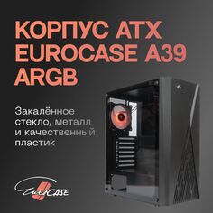 Корпус ATX Eurocase A39 ARGB черный без БП закаленное стекло USB 3.0
