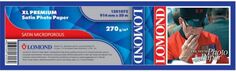 Фотобумага Lomond 1201072 XL Premium Satin Photo Paper, ролик 914мм х 50,8 мм, 270 г/м2, 30 метров.
