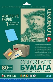 Бумага Lomond 2140005 Самоклеящаяся цветная бумага LOMOND для этикеток, голубая, A4, неделенная (210 x 297 мм), 80 г/м2, 50 листов