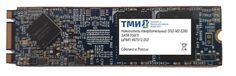 Накопитель SSD M.2 2280 ТМИ ЦРМП.467512.002 256GB SATA 6Gb/s 3D TLC 560/510MB/s IOPS 59K/73K MTBF 3M