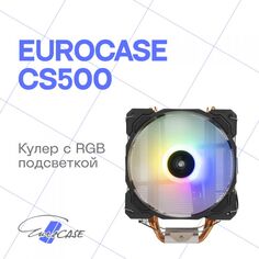 Кулер Eurocase SC500 FRGB LGA1700/115X/1366/1200/AM4/AM3/AM2+/AM2 (120mm fan, 1800rpm, 150Вт, 66.3CF