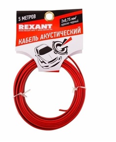 Кабель акустический Rexant 01-6104-3-05 2х0,75 мм², красно-черный, мини-бухта 5 м