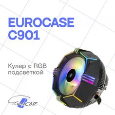 Кулер Eurocase C901 FRGB LGA115X/1200/AM4/FM2/FM1/AM3+/AM3/AM2+/AM2 (135mm fan, 1800rpm, 65Вт, 35.3CFM, 28dBA, 3-pin)
