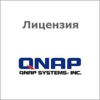 Лицензия QNAP LIC-SW-QVRPRO-GOLD-EI для NAS на подключение 8 дополнительных IP-камер для системы QVR Pro + функция "Неограниченное воспроизведение" +