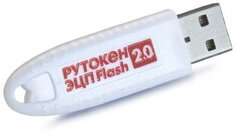 Электронный идентификатор Актив Рутокен ЭЦП 2.0 128КБ Flash 64ГБ, серт ФСБ Актив+
