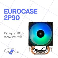 Кулер Eurocase 2P90 ARGB LGA115X/1366/1200/2011/2066/1700/AM3/AM4 (90mm fan, 1800rpm, 65Вт, 28CFM, 2