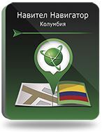 Право на использование (электронный ключ) Navitel Навител Навигатор. Колумбия