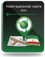 Право на использование (электронный ключ) Navitel Навител Навигатор. Иран