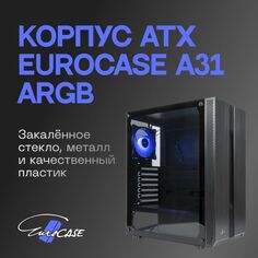 Корпус ATX Eurocase A31 ARGB черный без БП закаленное стекло USB 3.0