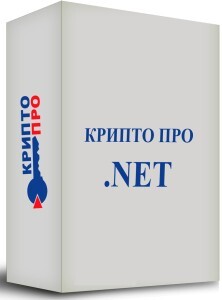 Право на использование КРИПТО-ПРО "КриптоПро .NET" на одном рабочем месте