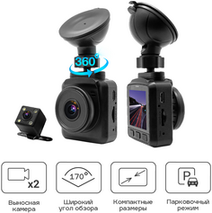 Видеорегистратор автомобильный TrendVision X2 Dual TVX2D 1920x1080, 30 к/с, H.264/MOV, G-сенсор, WDR, microSD до 64GB
