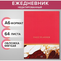 Ежедневник на склейке недатированный а6 48 листов, мягкая обложка, мрамор розовый. коллаж, фольга Calligrata