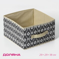 Короб стеллажный для хранения доляна